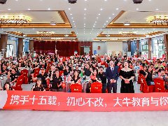 <b>初心不改，共創(chuàng)未來(lái)|天資教育集團(tuán)英德游記</b>